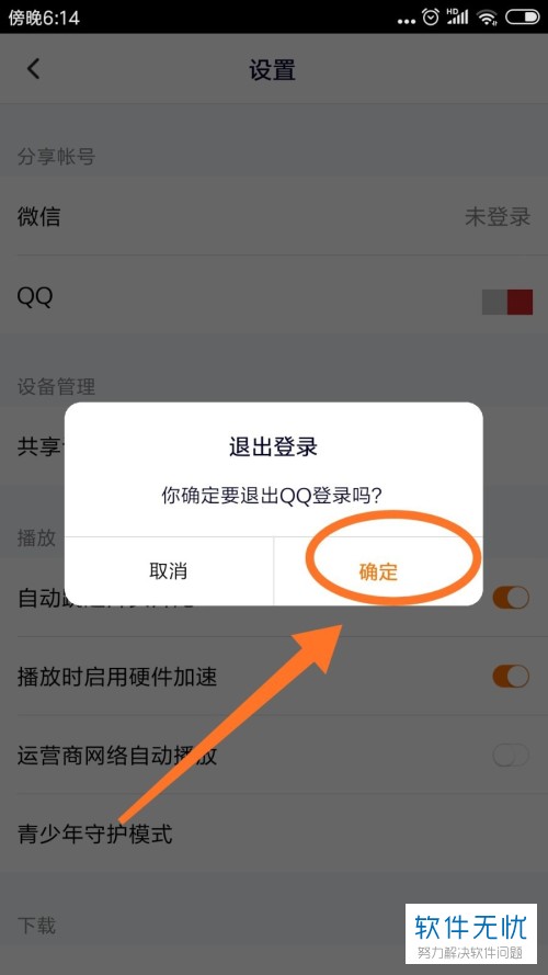 切换账号多少次算频繁_imtoken怎么切换账号_切换账号对方知道吗