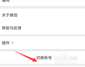 切换账号多少次算频繁_imtoken怎么切换账号_切换账号对方知道吗