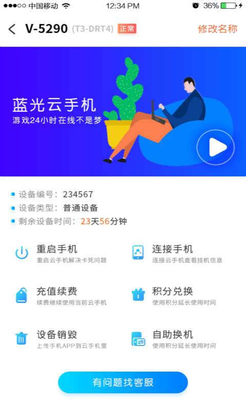 云手机更多游戏_云手机游戏打不开_云手机游戏闪退怎么回事