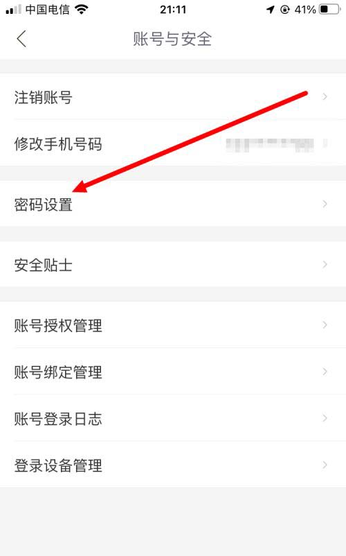 imtoken改密码_密码改锁怎么改_密码改了