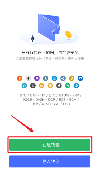 imtoken算冷钱包吗_imtoken冷钱包安全吗_imtoken有冷钱包吗