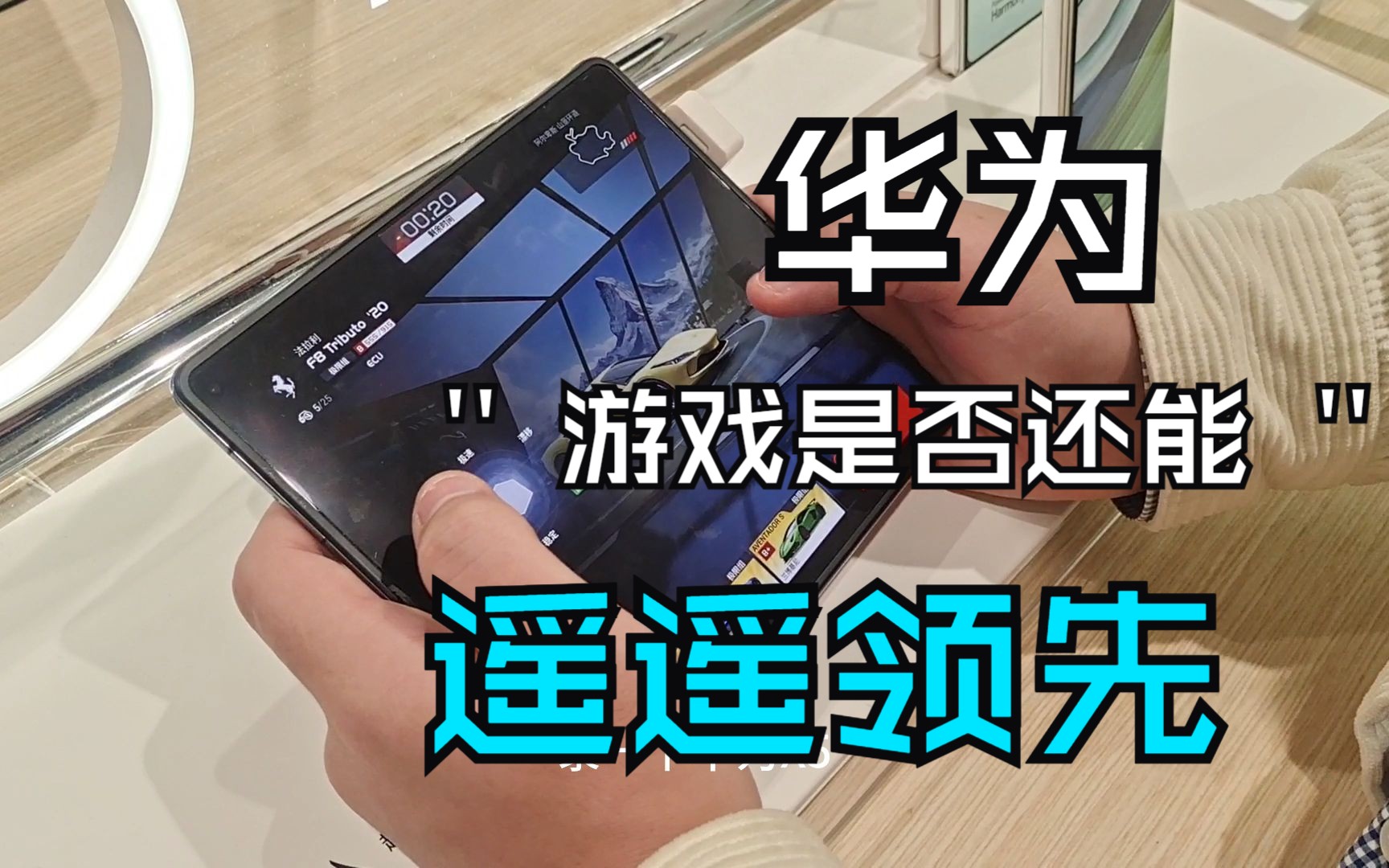 华为手机玩游戏卡屏_华为手机玩游戏卡屏怎么回事_华为手机玩游戏卡屏怎么办