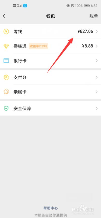 TP钱包app钱包地址在哪里_钱包地址怎么获取_钱包地址怎么查询