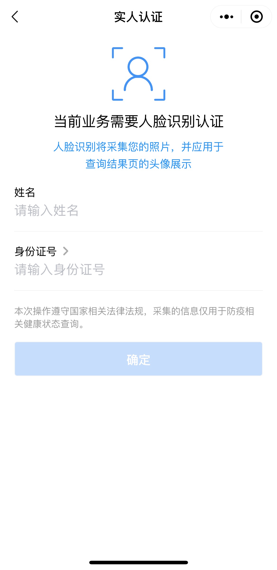 能修改实名认证的身份证_可以修改实名认证的身份证号_imtoken身份名可以修改吗