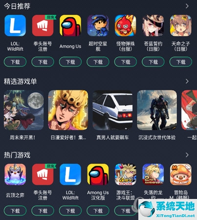 怎么查看手机看点里的游戏_如何查看手机游戏_看游戏怎么看