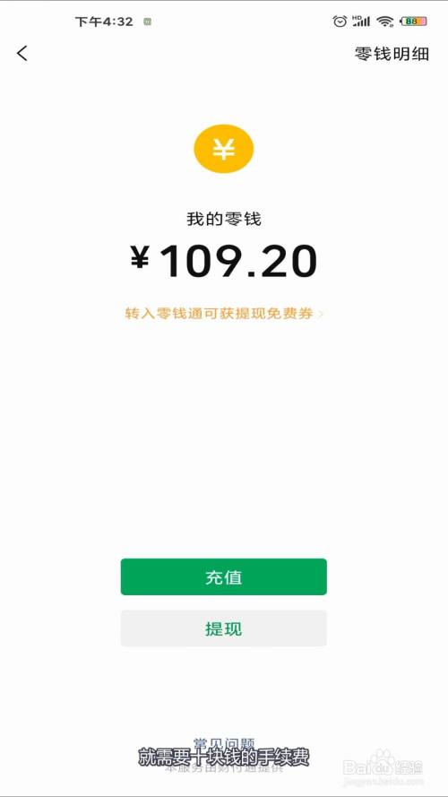 imtoken钱包怎么提现到银_imtoken钱包转出手续费_imtoken钱包提现教程