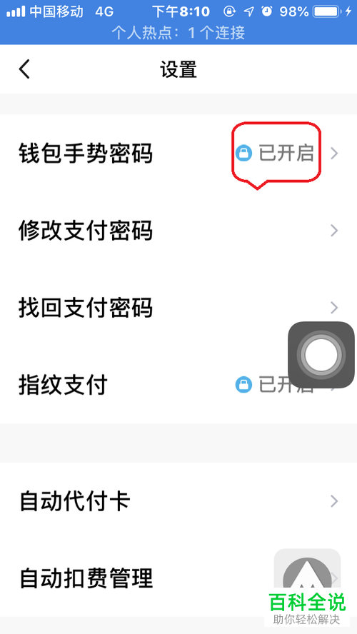 imtoken密码忘记了_imtoken密码忘记怎么办_imtoken忘记密码怎么办