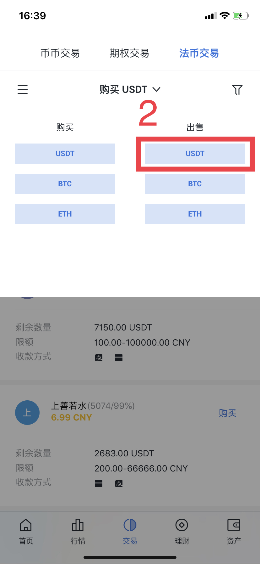 imtoken币种管理怎么进_imtoken钱包币币兑换_imtoken币种
