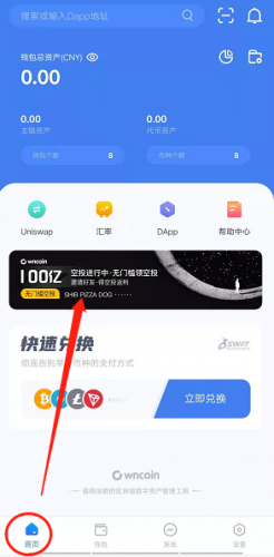 im钱包空投活动_钱包里空投的币如何交易_钱包领空投