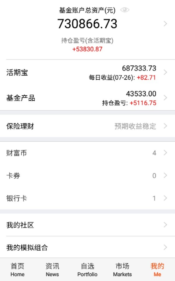 im钱包余额截图_钱包余额截图照片_钱包余额截图0元