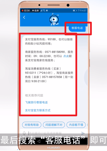 支付宝的电话多少客服电话多少_支付宝电话客服_客服支付宝电话人工服务