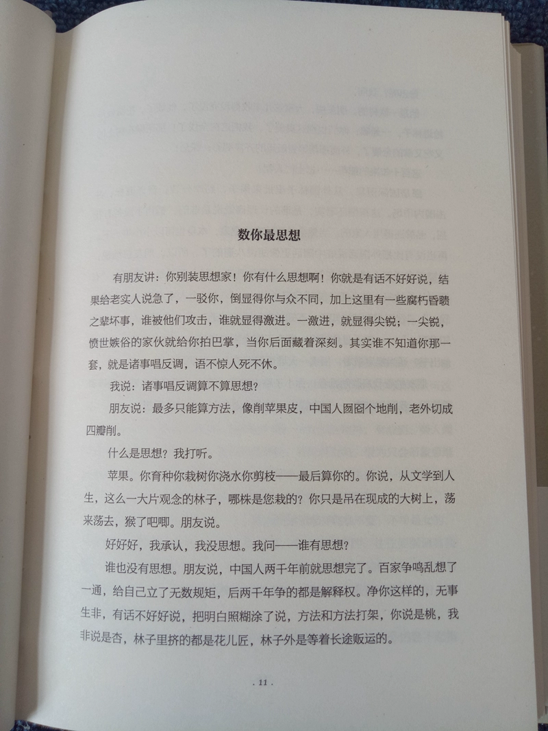 松雪集_松雪集_松雪集