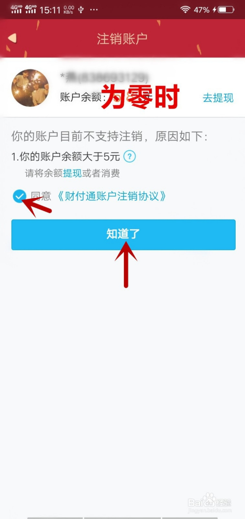 钱包注销用户什么意思_钱包注销什么意思_imtoken钱包怎么注销