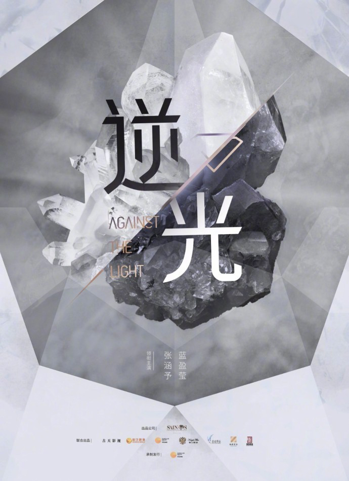 为你逆光而来电视剧免费观看全集完整版高清_逆光源电视剧免费观看全集10_逆光源电视剧全集在线播放