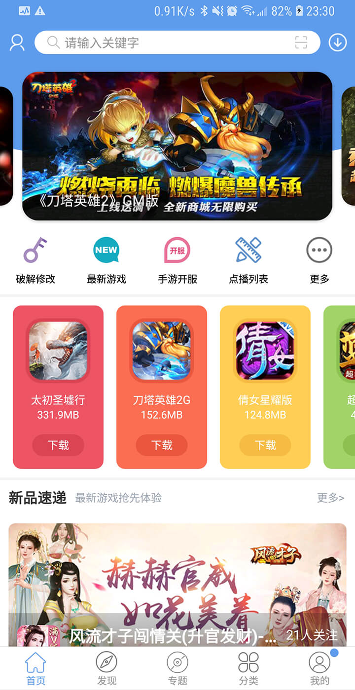 下载能玩_怎么能下载游戏手机版本_下载也可以玩