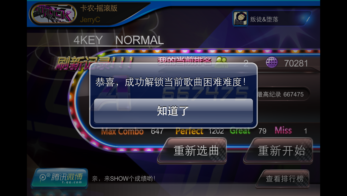 能用下载音乐的音游_音乐手机游戏排行榜_经典的音乐手机游戏下载