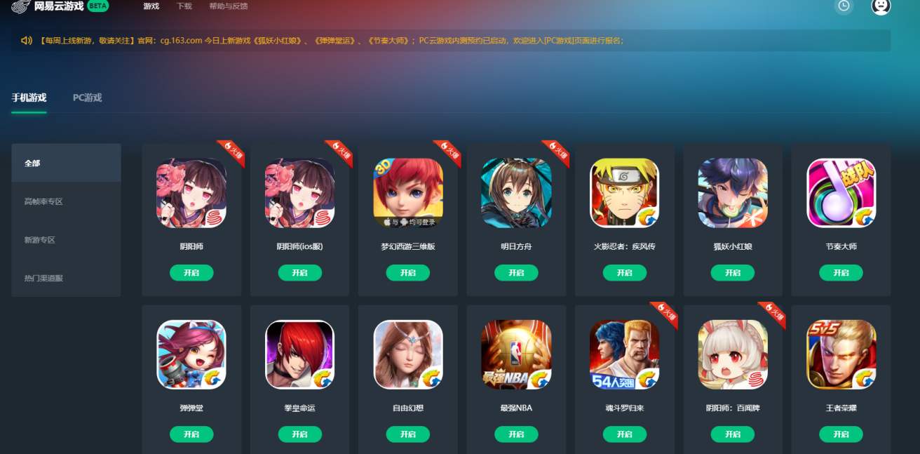 云手机玩游戏很费流量_用流量玩云游戏会很费流量吗_费流量玩云手机游戏能玩吗