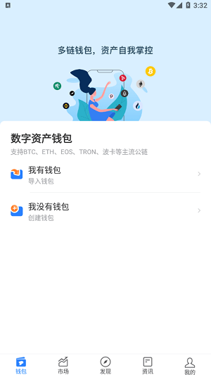 钱包下载app_tp钱包哪里下载_钱包下载官网