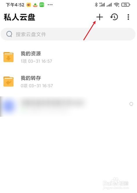 云盘游戏安装有啥用_云盘下载需要流量吗_怎么用手机云盘下载游戏