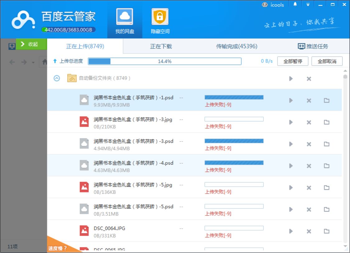 云盘游戏安装有啥用_云盘下载需要流量吗_怎么用手机云盘下载游戏