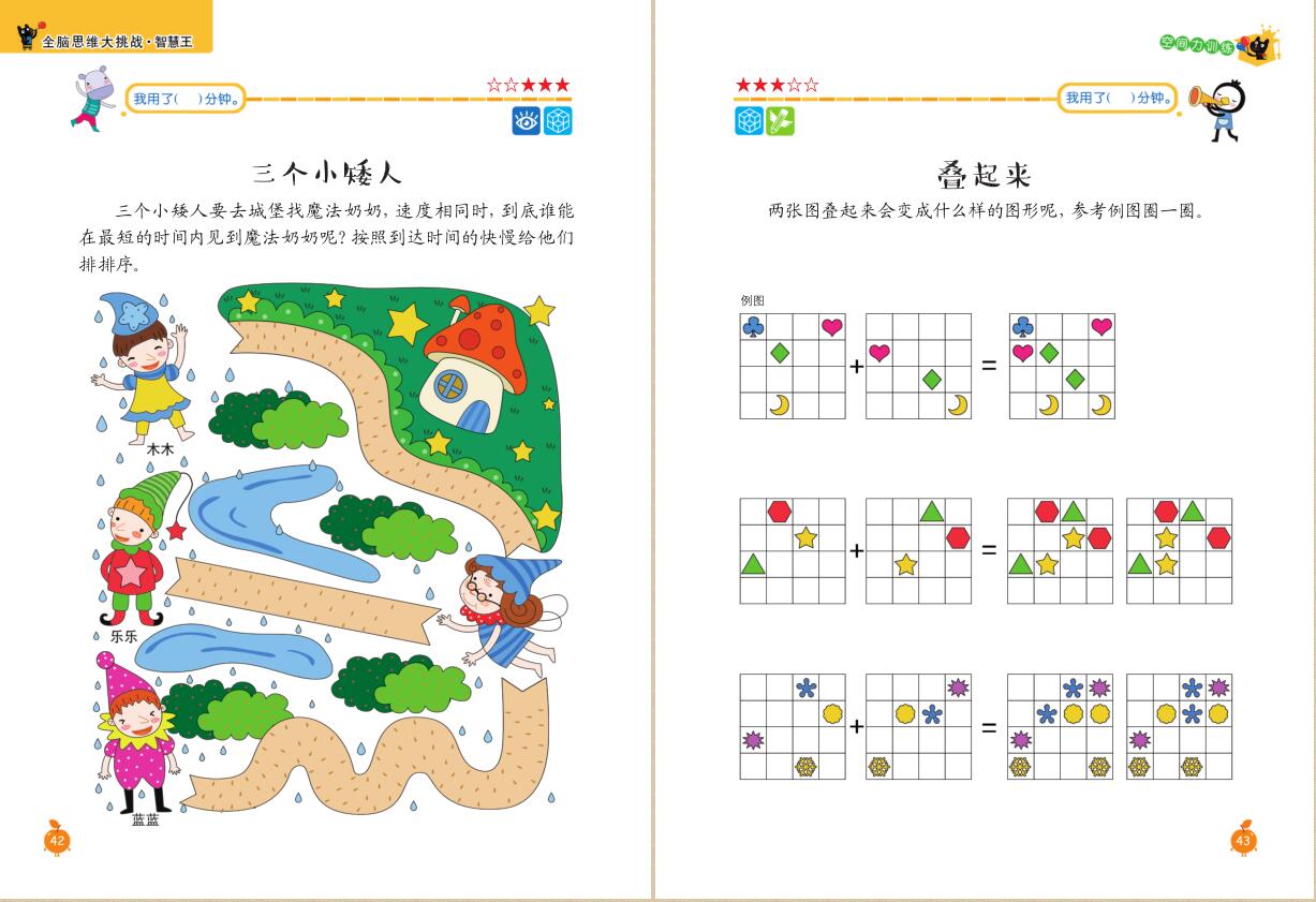简单益智手机游戏_益智简单手机游戏大全_益智简单手机游戏有哪些