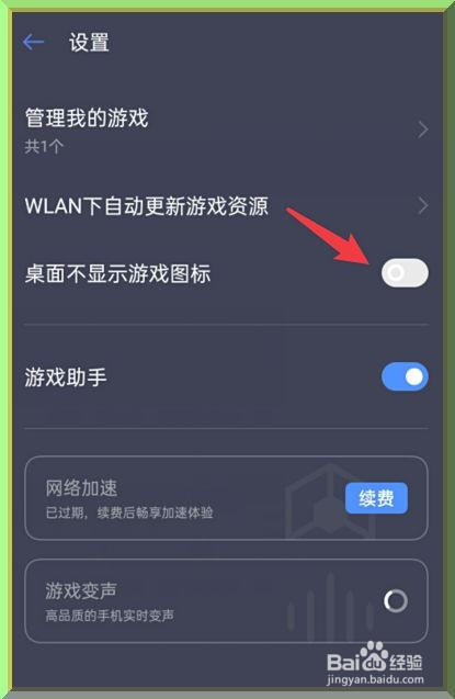 怎样把游戏放在手机桌面_桌面放在手机游戏中_如何让游戏在手机桌面消失