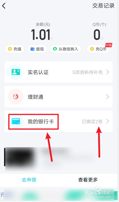 钱包添加银行卡显示未添加此卡_钱包添加银行卡怎么用_tp钱包怎么添加银行卡