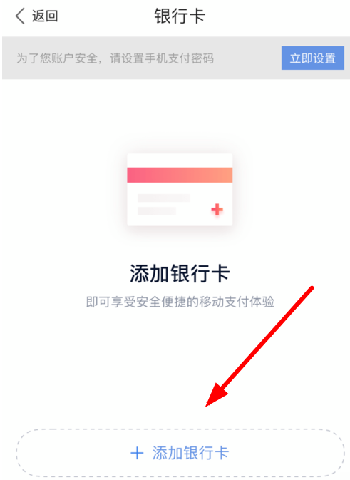 钱包添加银行卡显示未添加此卡_钱包添加银行卡怎么用_tp钱包怎么添加银行卡