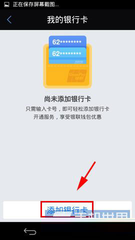 钱包添加银行卡显示未添加此卡_tp钱包怎么添加银行卡_钱包添加银行卡怎么用