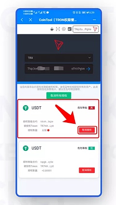 tp钱包删除授权_钱包授权清理_tp钱包怎么清理授权