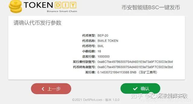 钱包怎么发币_tp钱包发币流程_钱包币怎么提到交易所