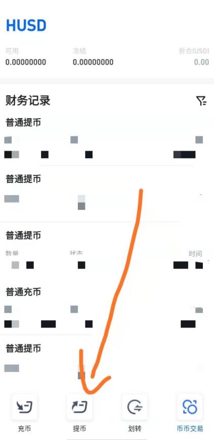 imtoken怎么提币到火币_imtoken怎么提币到火币_imtoken怎么提币到火币