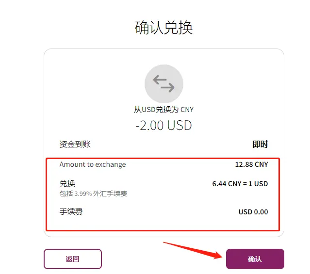 钱包币币闪兑_im钱包闪兑_tp钱包闪兑没了