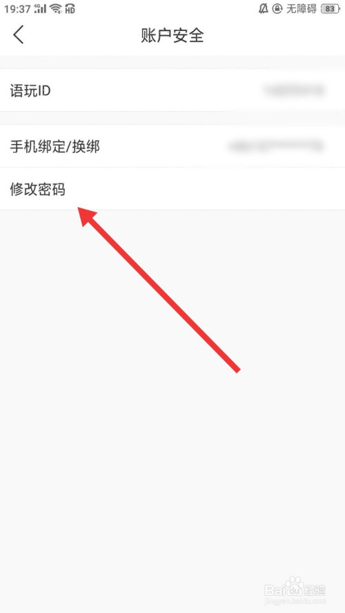密码修改器下载_imtoken修改密码_密码修改器