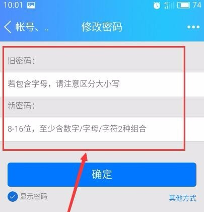 密码修改器_密码修改器下载_imtoken修改密码