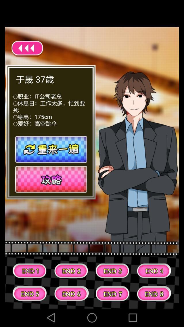 渣男玩的手机游戏_渣男手机游戏_渣男手机游戏推荐