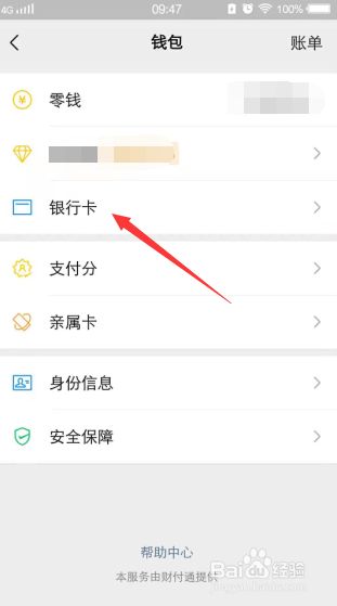 钱包怎么绑定_手机钱包绑定卡后怎么使用_tp钱包怎么绑定手机号