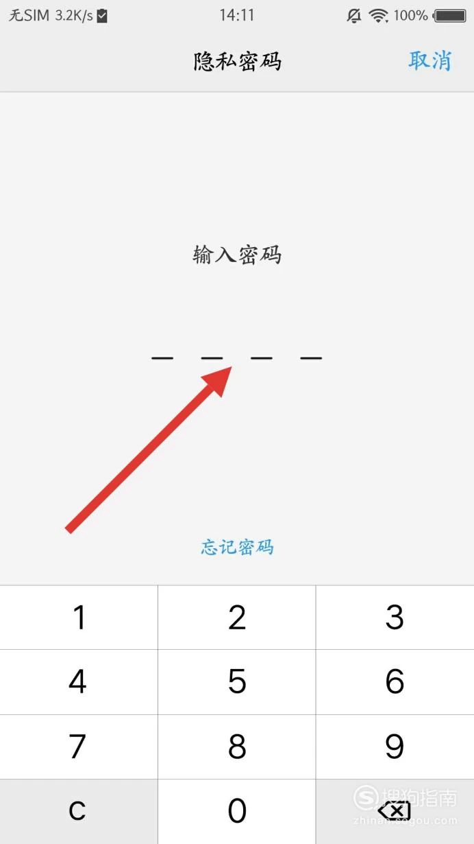 红米手机游戏设密码在哪里_红米密码设手机游戏怎么设_红米手机游戏权限设置