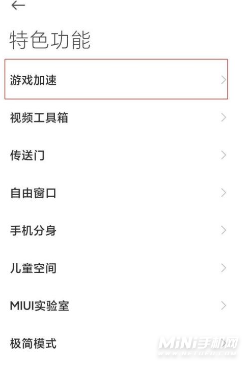 红米手机游戏设密码在哪里_红米密码设手机游戏怎么设_红米手机游戏权限设置