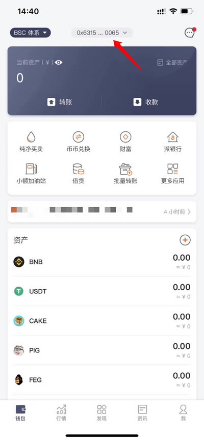 mytoken创建钱包_imtoken创建钱包怎么填_imtoken创建子钱包
