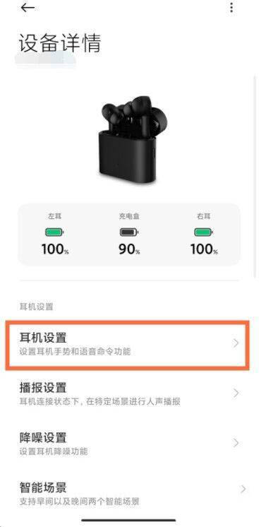 蓝牙耳机怎么切歌_airpodspro怎么切歌_华为耳机怎么切歌