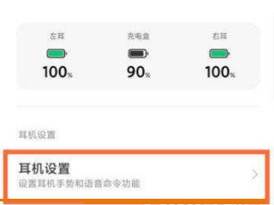 蓝牙耳机怎么切歌_华为耳机怎么切歌_airpodspro怎么切歌