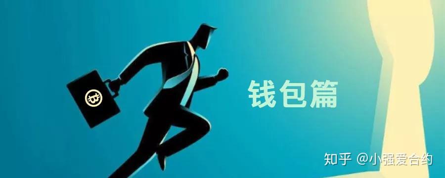 钱包跑路_tp钱包跑路币_钱包跑路了用密钥能找回币吗