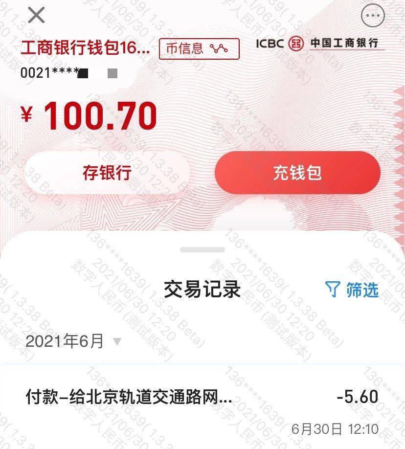 tp钱包如何转账人名币_ronin钱包转账_人民币银行转账