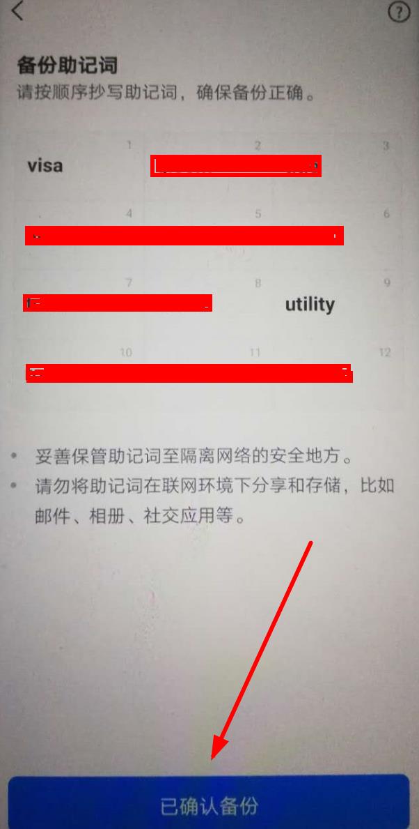 钱包助记词用英语怎么写_钱包助记词词库_tp钱包只有助记词