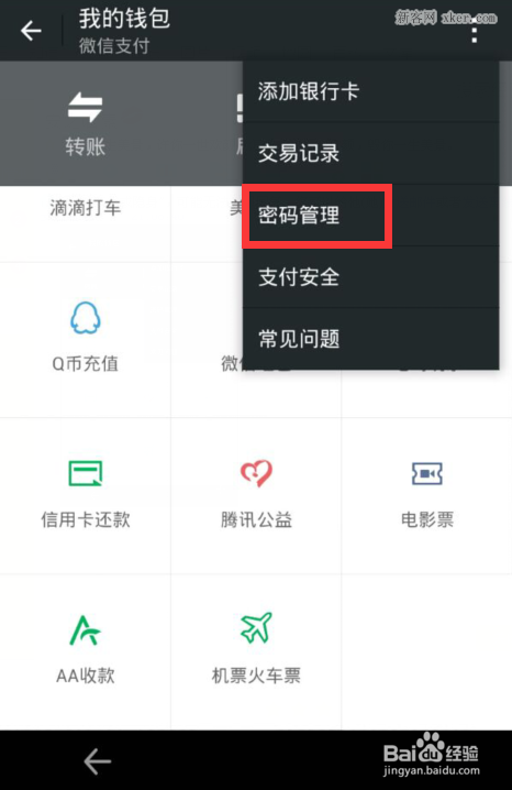 imtoken钱包密码忘了_忘记imtoken钱包密码_im钱包忘记密码
