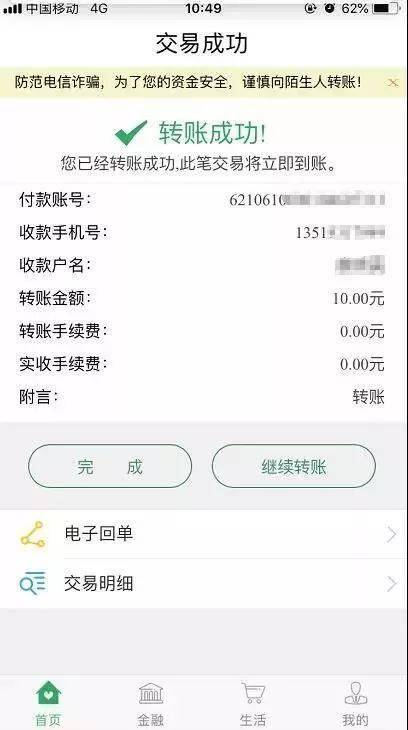imtoken怎么转账出去_转账出去对方没收怎么撤回_转账出去了怎么撤回来
