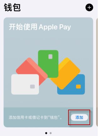 钱包app下载苹果手机_tp钱包官方下载app苹果_苹果钱包app下载安装