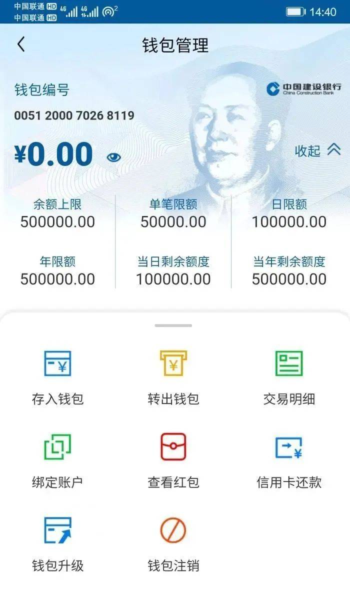 tp钱包最新版app_下载壹钱包最新版_天华集团股金钱包最新版