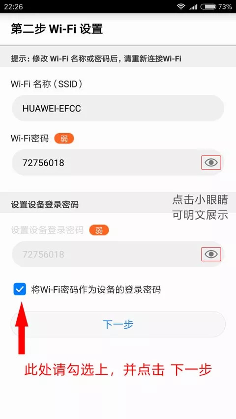 华为路由器初始登录密码是啥_华为路由器初始密码是_华为路由器初始密码